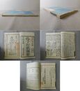 孔子行状図解 先聖歴聘紀年1巻付