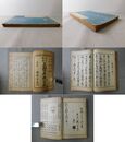 習字兼用 三体手紙之文