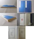 平安彫蟲林印集 2冊