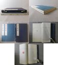 松石刻印 全1帙2冊揃