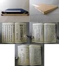 艸山清規纂註