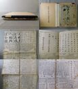 大明九邉萬國人跡路程全圖