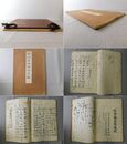 摸刻古本論語集解