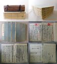 近思録示蒙句解 14巻5冊