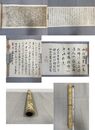 「肉筆 大悲允客書巻」1卷
