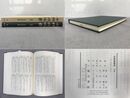 全訳後漢書 19　別冊　後漢書研究便覧
