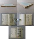 中外新聞 初巻 第1－7号