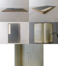 山本竹石先生遺稿