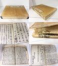 七書正文 2冊