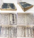 改正三体詩 3冊