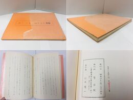 書について