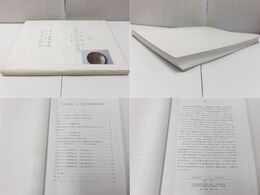 SILK ROAD TIBET 学術調査日誌