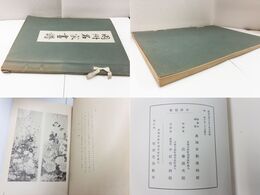 因州名家書譜