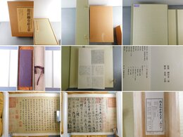 顔眞卿祭姪文藁