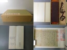 顔真卿祭姪文稿