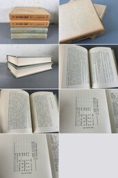 法然上人門下の浄土教学の研究  上下2冊