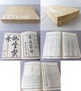 茶道筌蹄 ５冊