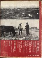 哀草果村里随筆　第一巻