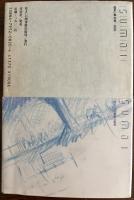 旅　インド・トルコ・沖縄　