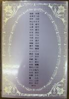 毛皮のおしゃれ
