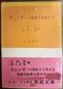 ウィンザーの陽気な女房たち　