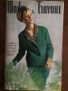 Modes & Travaux　　Septembre1964　№765－46e Annee