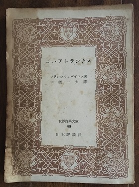わが解体(高橋和巳) / 手文庫 / 古本、中古本、古書籍の通販は
