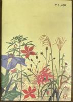 花のすがた