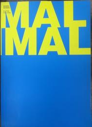 MINIMAL MAXIMAL　ミニマル マキシマル　ミニマル・アートとその展開　1990年代の現代美術