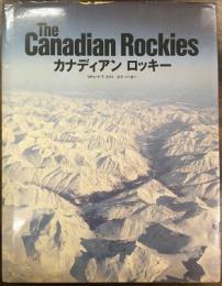 カナディアン ロッキー　The Canadian Rockies
