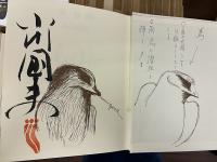 天草灘