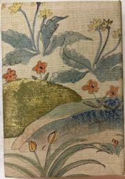 桑の實　三重吉全作集　第九編