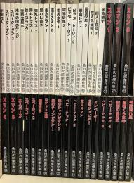 桑田次郎傑作集・全42冊揃