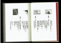 鉄腕アトムを救った男　手塚治虫と大阪商人　「どついたれ」友情物語