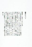 アニメーション監督　原恵一