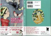 竹久夢二❤️かわいい手帖　大正ロマンの乙女ワールド