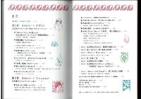 竹久夢二❤️かわいい手帖　大正ロマンの乙女ワールド