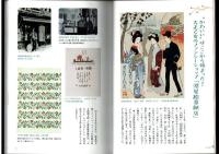 竹久夢二❤️かわいい手帖　大正ロマンの乙女ワールド