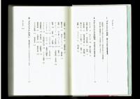 サザエさんとその時代　新藤謙