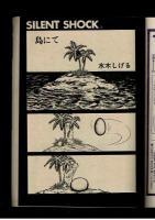 【創刊号】現代コミック　'70/1/8　小島功綴込みポスター有
