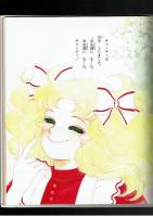 【絵本】キャンディと白い子馬　いがらしゆみこサイン入り