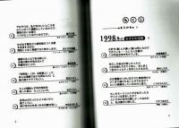 漫画嫌い