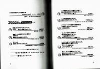 漫画嫌い