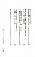 マンガに恩返し