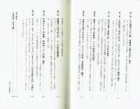 戦後「日本マンガ」論争史
