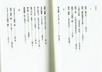 梶原一騎をよむ