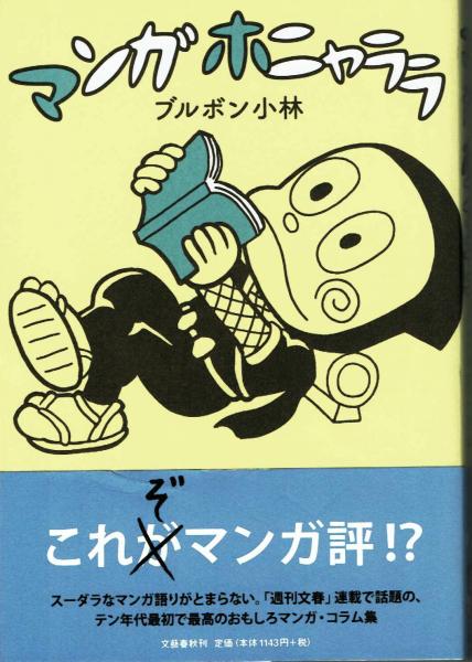 鉄人28号 少年1965年8月号付録(横山光輝) / 夢野書店 / 古本 鉄人28号 少年1965年8月号付録(横山光輝) / 夢野書店 / 古本
