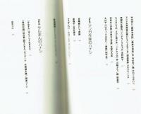 マンガ原稿料はなぜ安いのか？