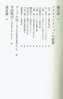 闇に溶けた純情