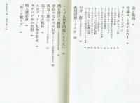闇に溶けた純情